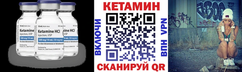 MEGA как зайти Ак-Довурак КЕТАМИН ketamine купить закладку