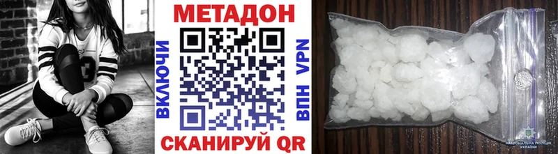 наркотики  Ак-Довурак  Метадон methadone 